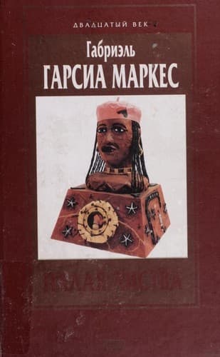 Portada de El otoño del patriarca
